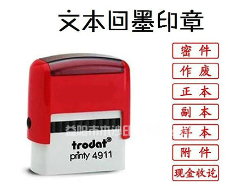 办公室通用印章